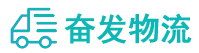 中山到临沂物流公司